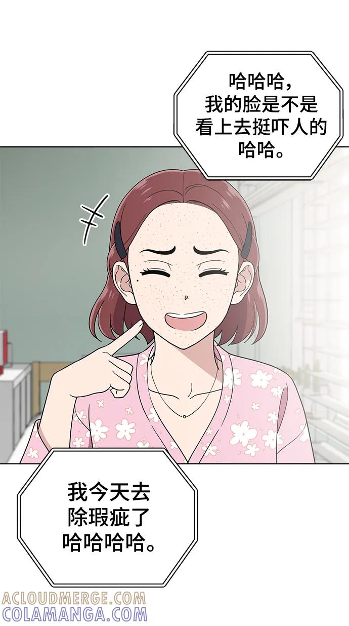 《保护刁蛮大小姐》第101话 第4页