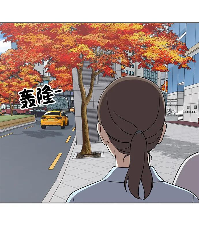 《保护刁蛮大小姐》第101话 第35页