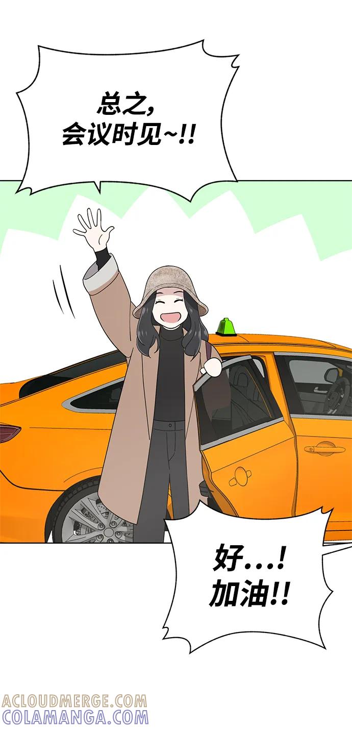 《保护刁蛮大小姐》第101话 第34页