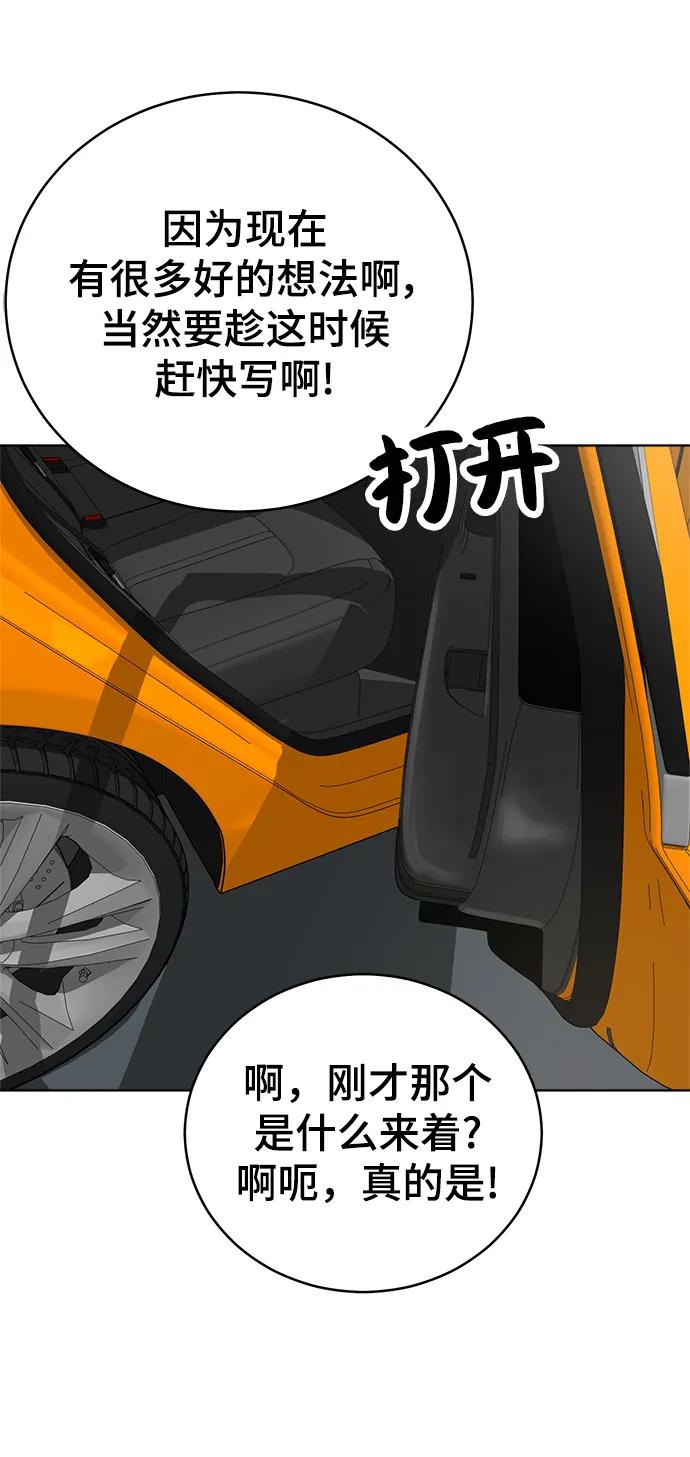 《保护刁蛮大小姐》第101话 第33页