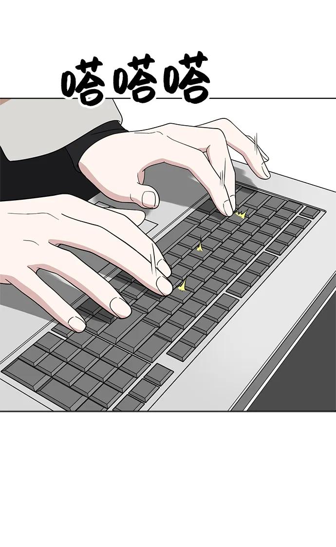 《保护刁蛮大小姐》第101话 第38页