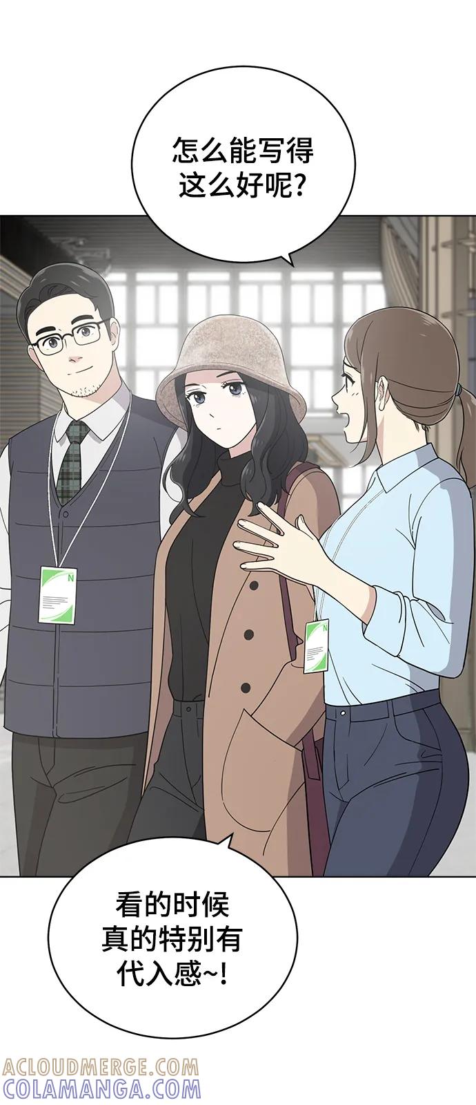 《保护刁蛮大小姐》第101话 第22页