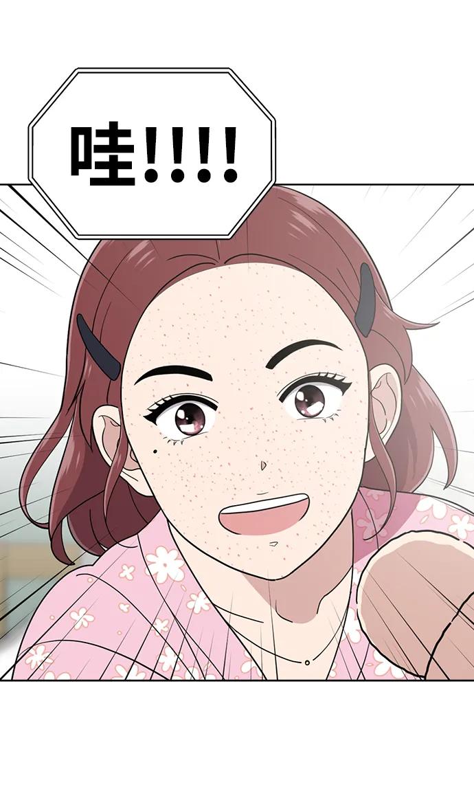 《保护刁蛮大小姐》第101话 第3页