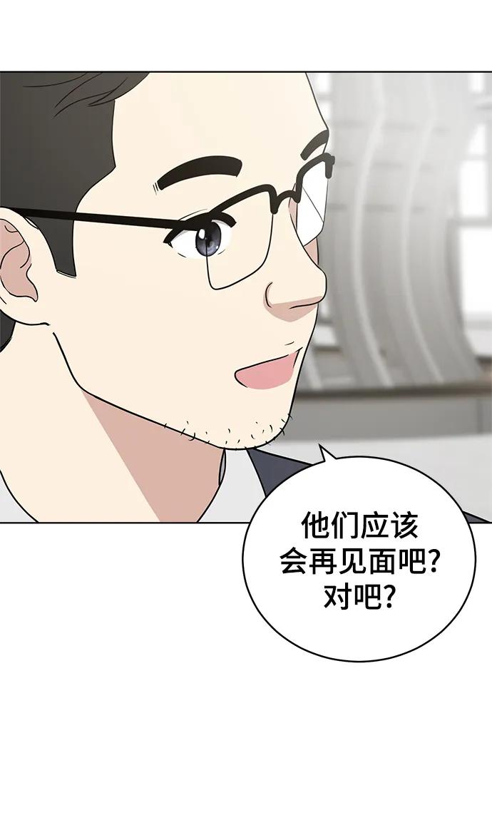 《保护刁蛮大小姐》第101话 第27页