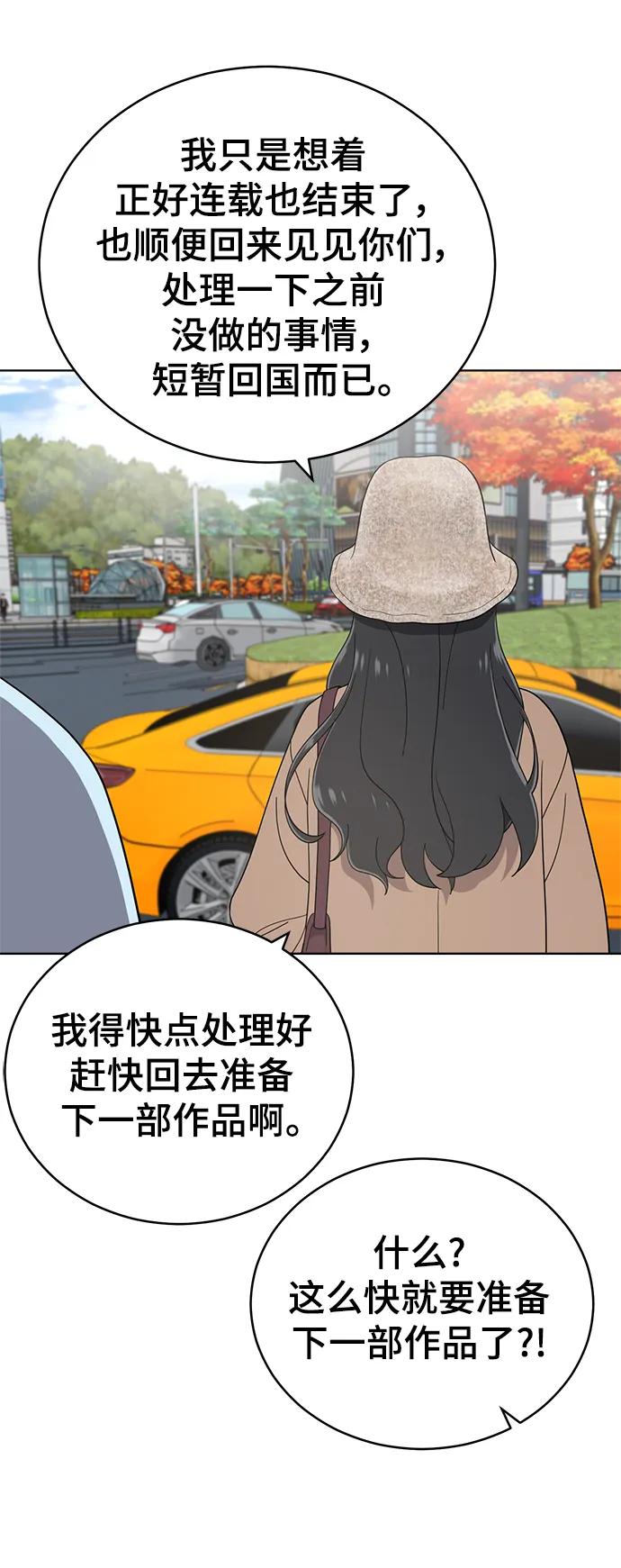 《保护刁蛮大小姐》第101话 第32页
