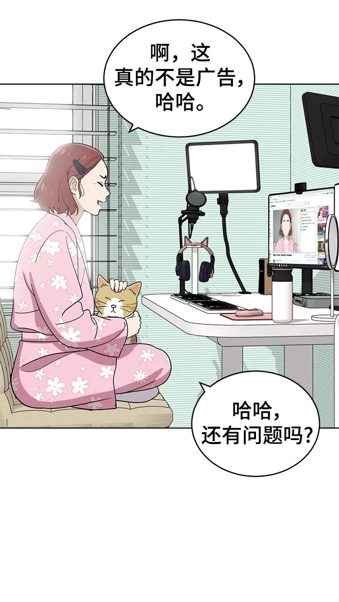 《保护刁蛮大小姐》第101话 第9页