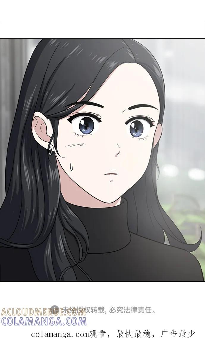 《保护刁蛮大小姐》第101话 第97页