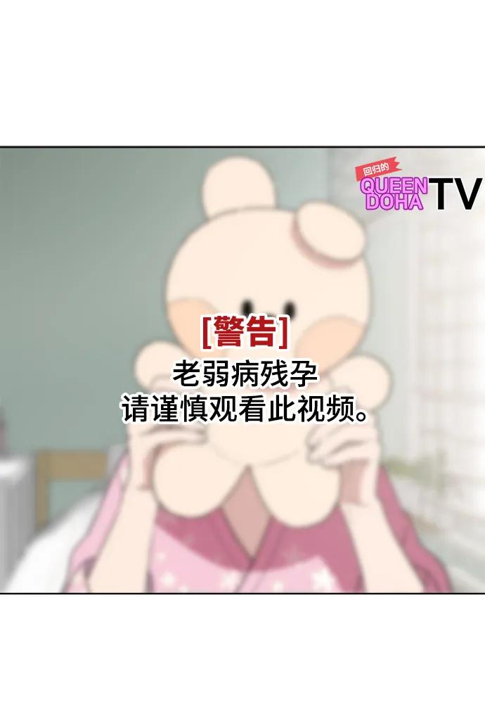 《保护刁蛮大小姐》第101话 第2页