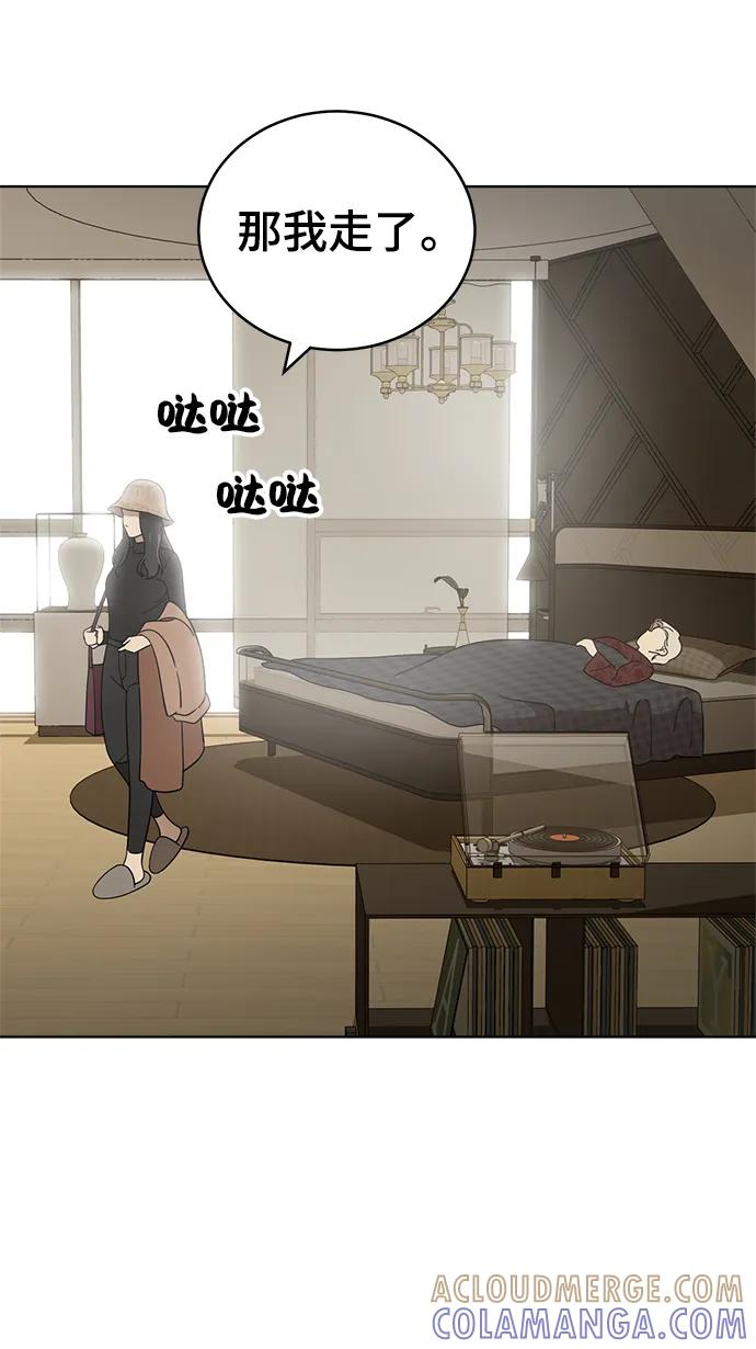《保护刁蛮大小姐》第101话 第64页