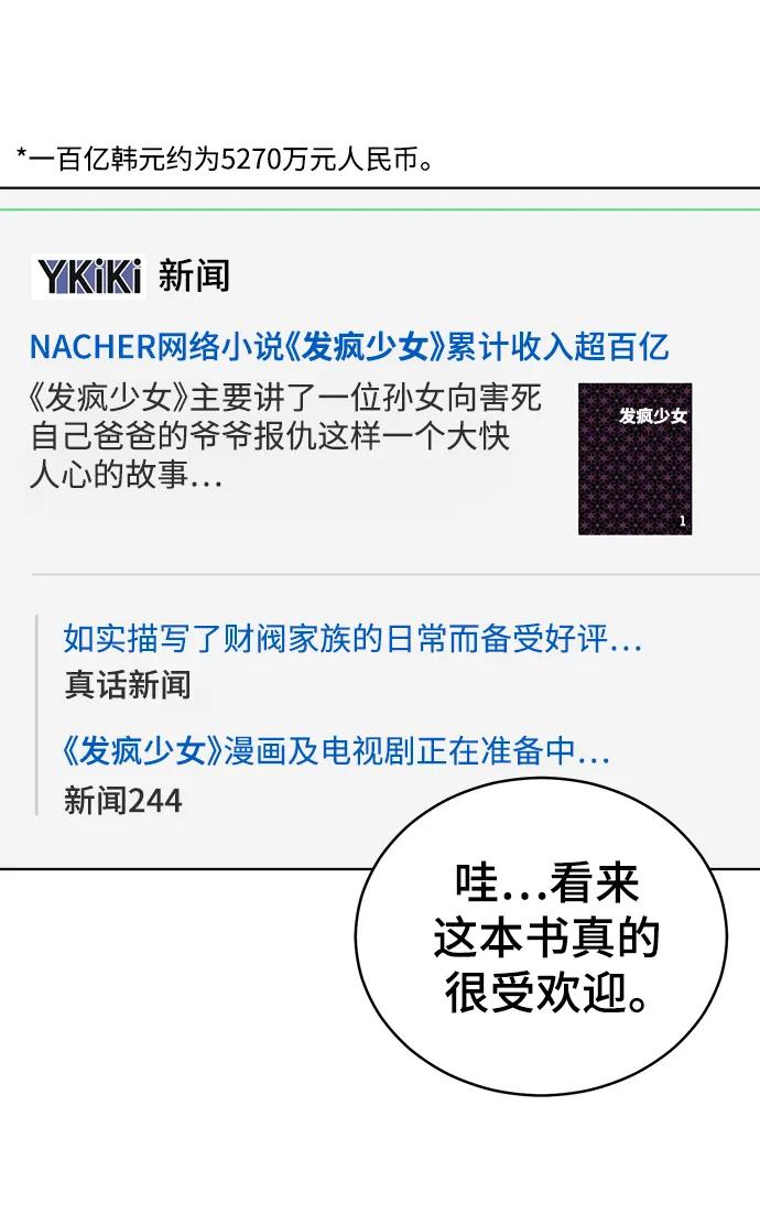 《保护刁蛮大小姐》第101话 第15页