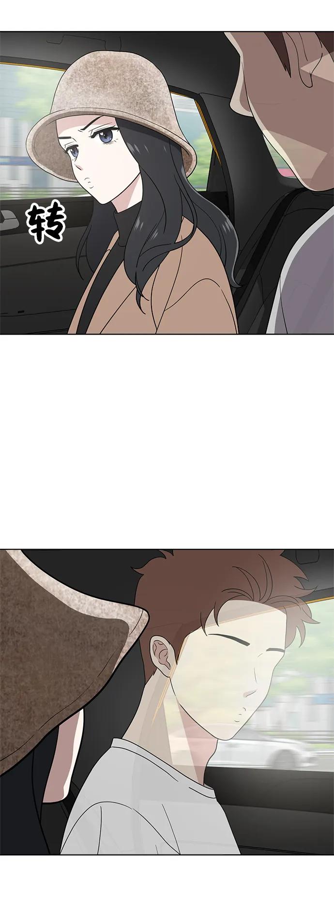《保护刁蛮大小姐》第101话 第41页