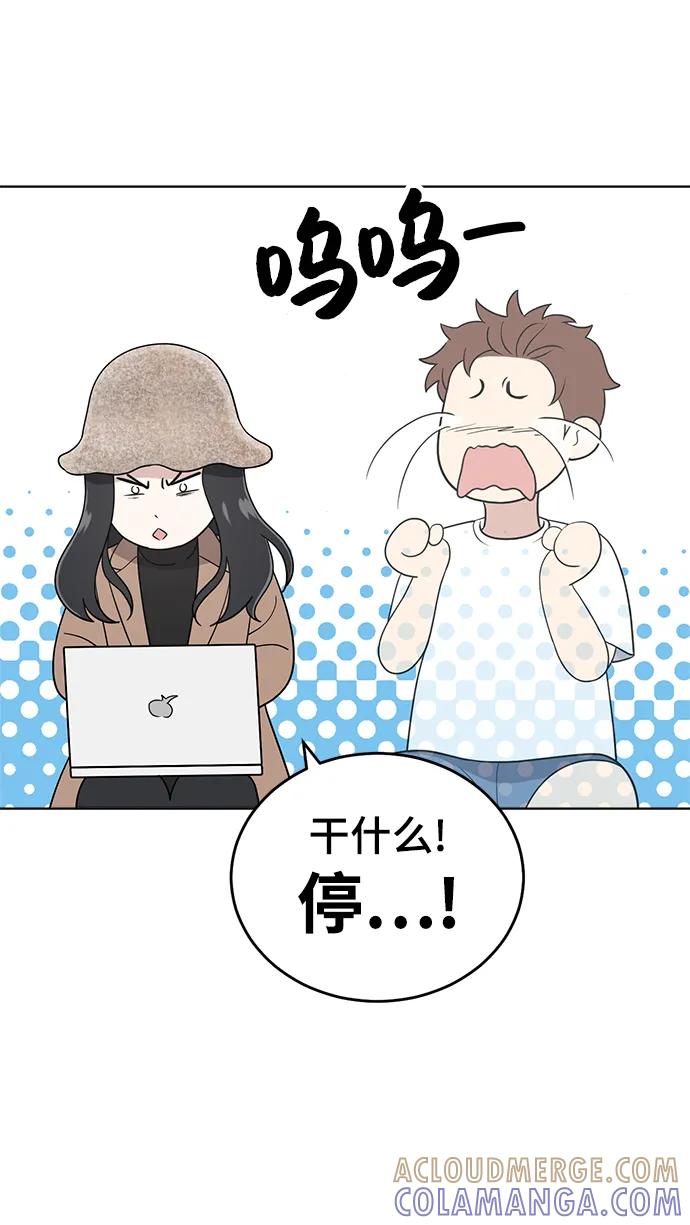 《保护刁蛮大小姐》第101话 第43页
