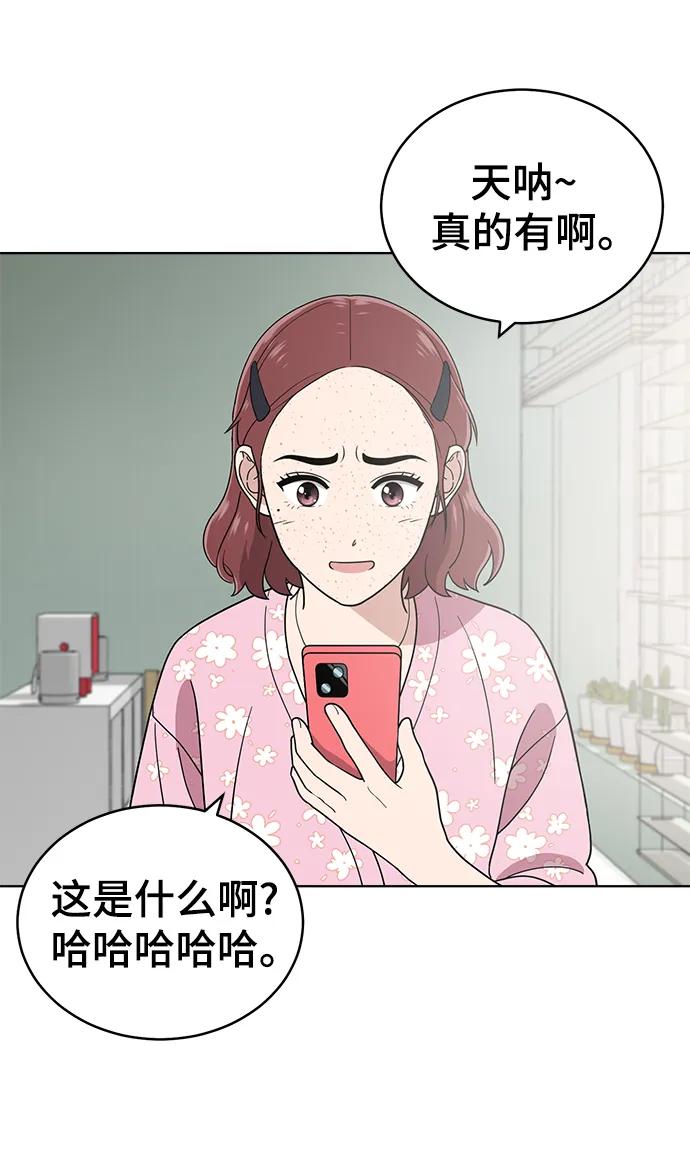 《保护刁蛮大小姐》第101话 第14页