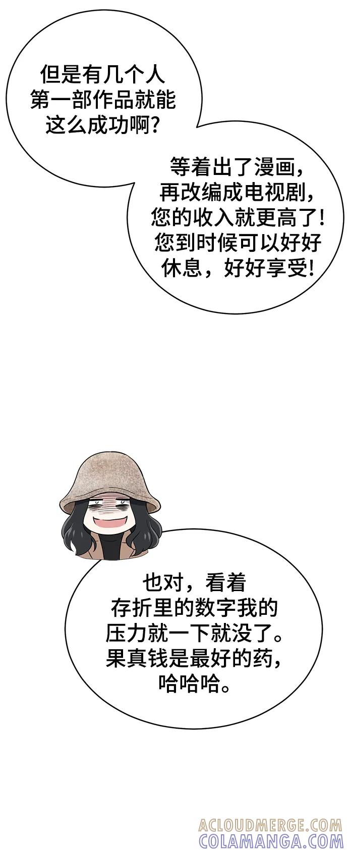 《保护刁蛮大小姐》第101话 第25页
