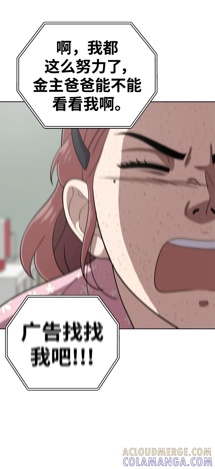 《保护刁蛮大小姐》第101话 第7页
