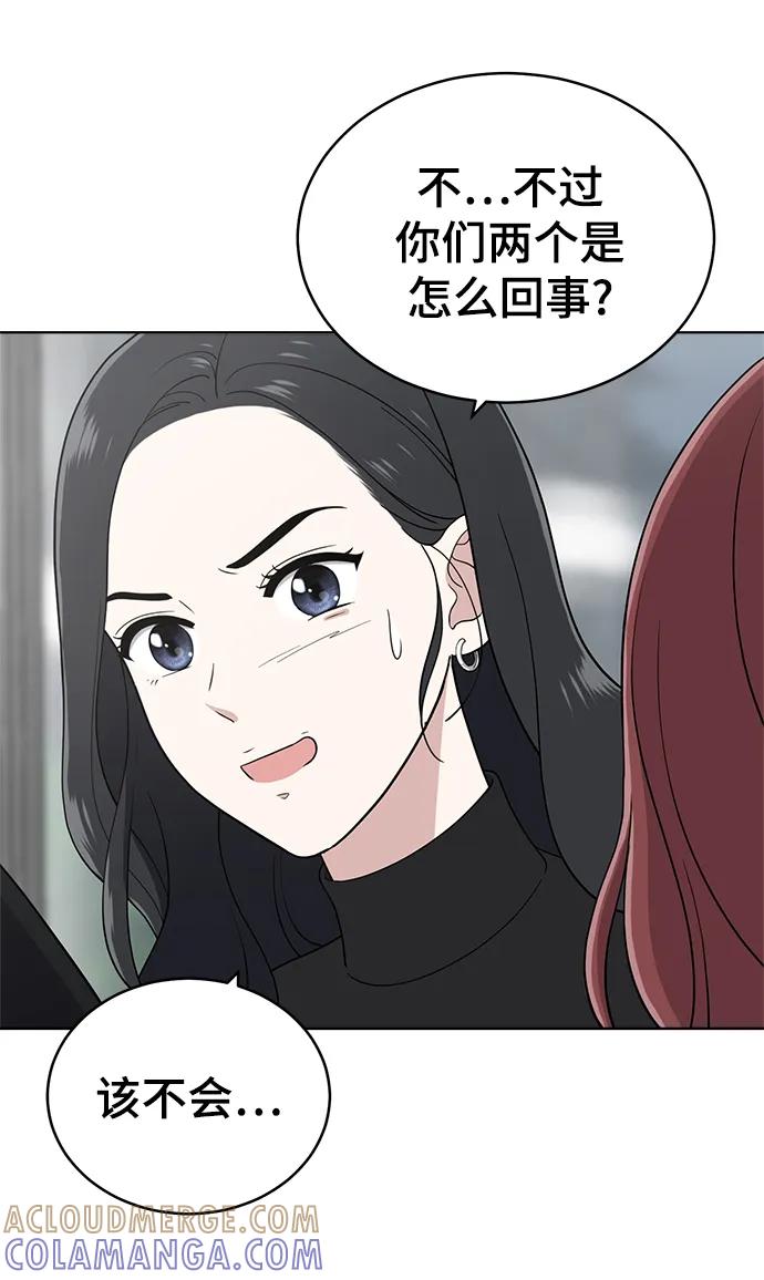 《保护刁蛮大小姐》第101话 第88页
