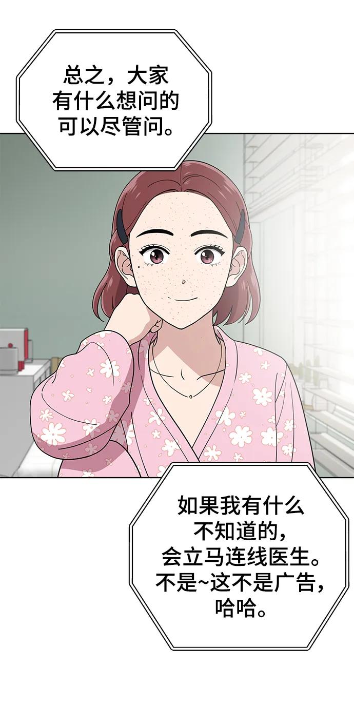 《保护刁蛮大小姐》第101话 第6页