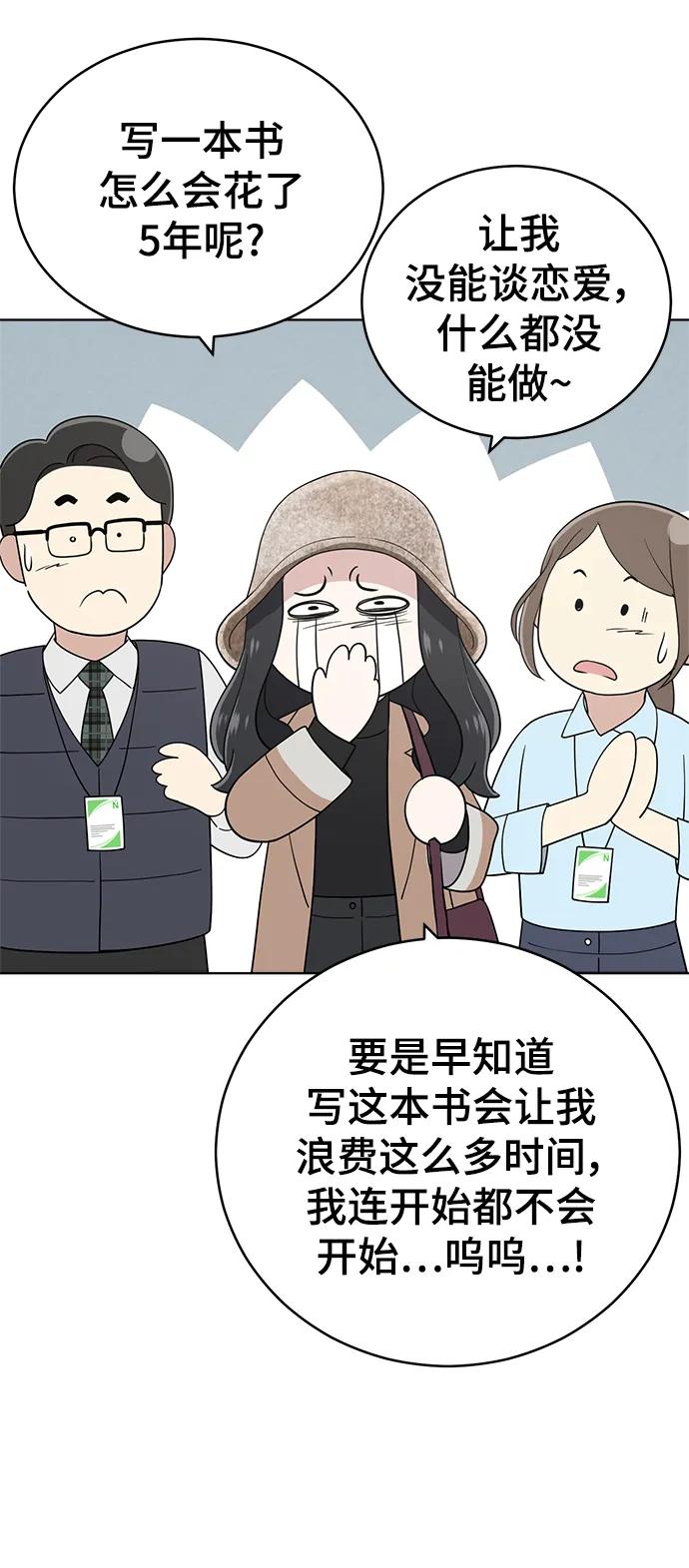 《保护刁蛮大小姐》第101话 第24页