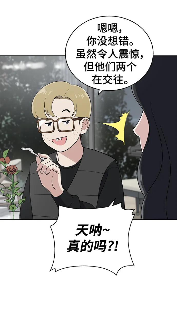 《保护刁蛮大小姐》第101话 第89页