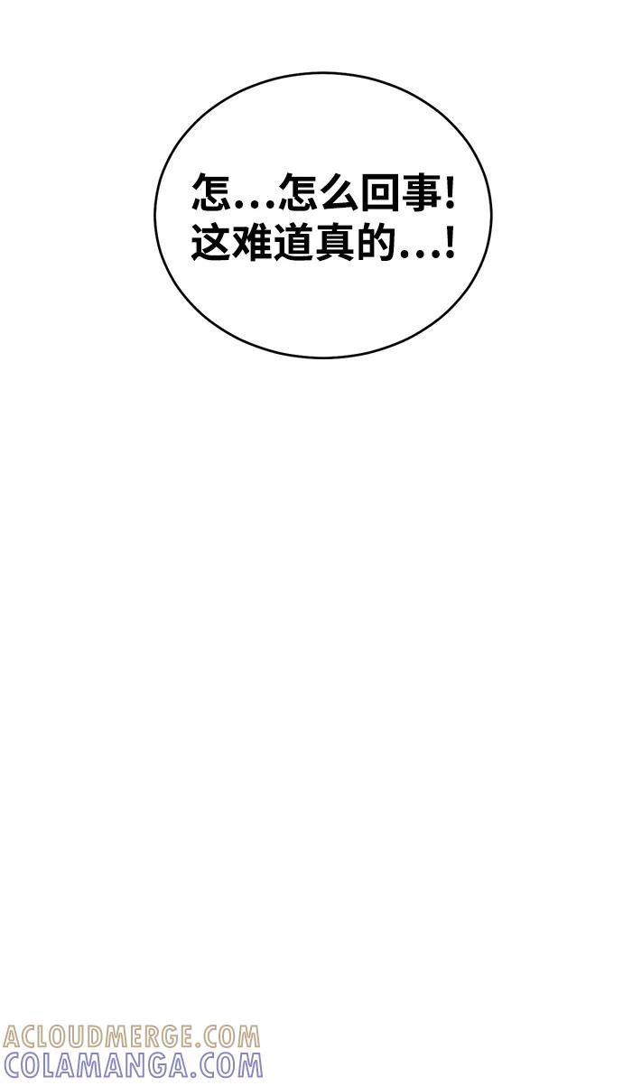 《保护刁蛮大小姐》第101话 第19页