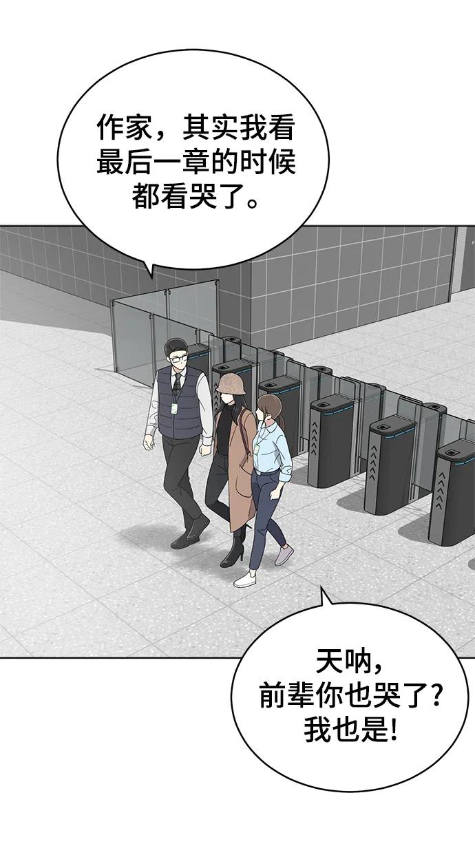 《保护刁蛮大小姐》第101话 第21页