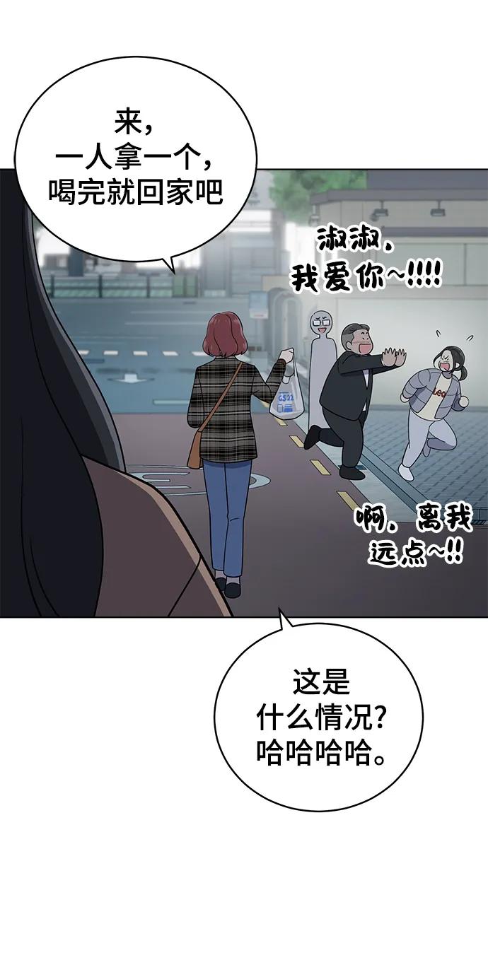 《保护刁蛮大小姐》第102话 第50页
