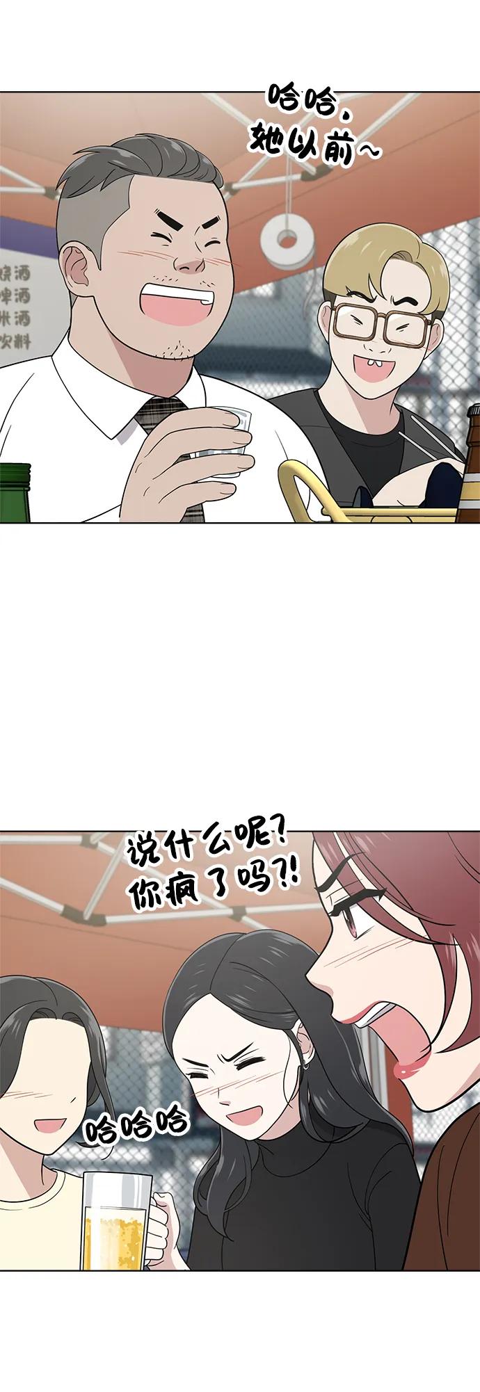《保护刁蛮大小姐》第102话 第31页