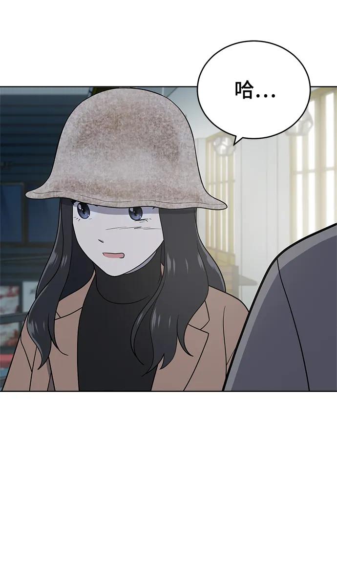 《保护刁蛮大小姐》第102话 第24页