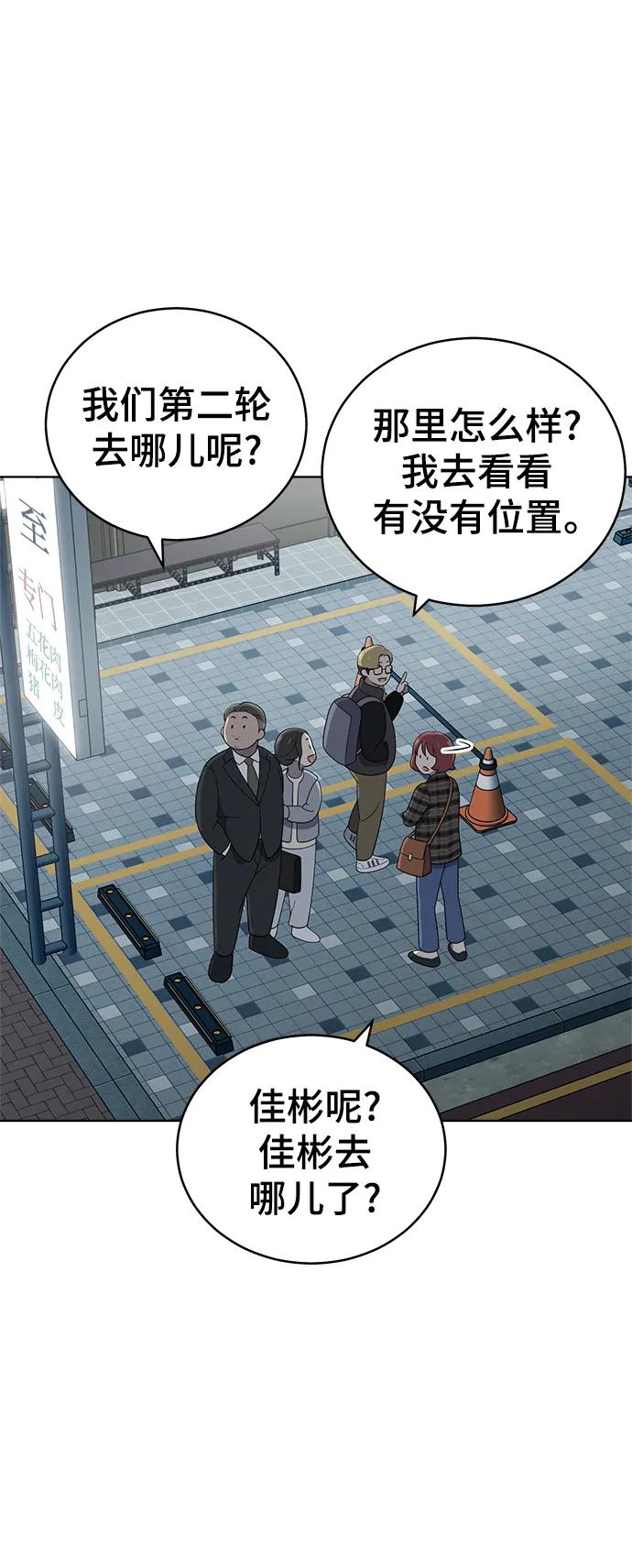 《保护刁蛮大小姐》第102话 第15页