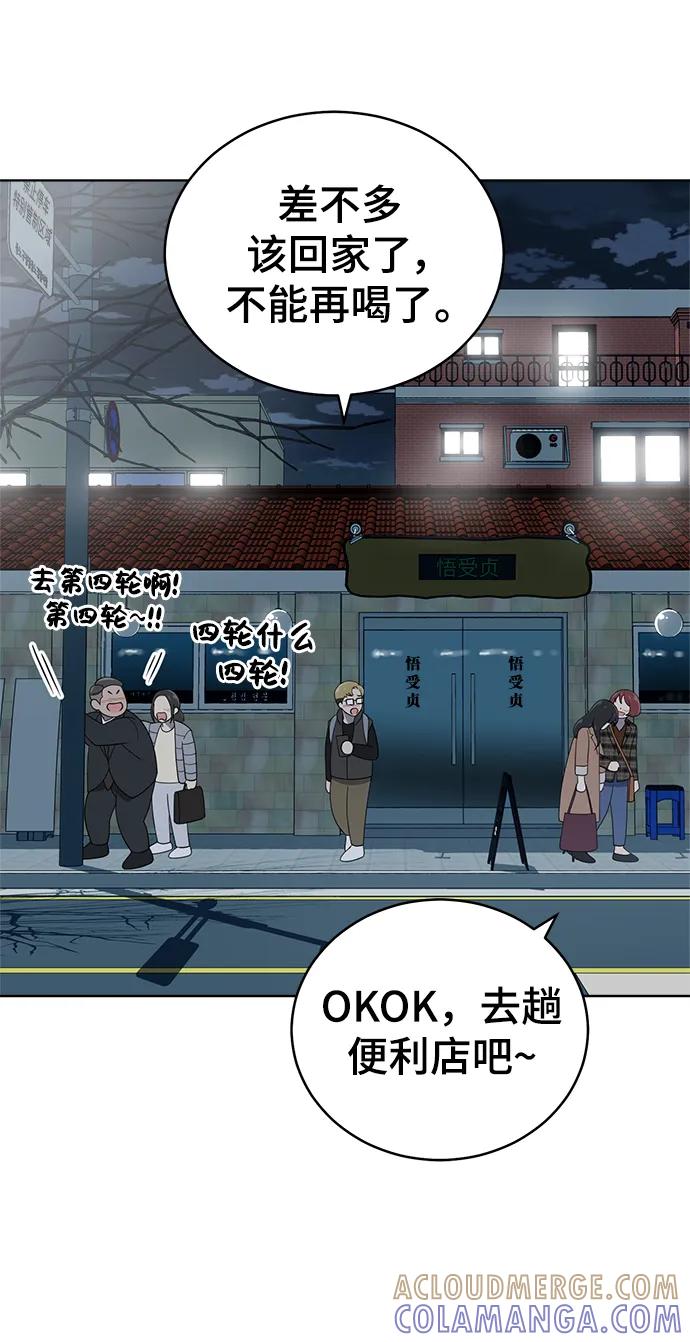 《保护刁蛮大小姐》第102话 第33页