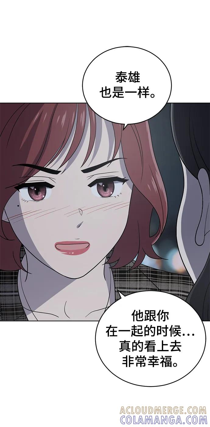 《保护刁蛮大小姐》第102话 第45页