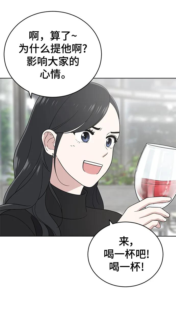 《保护刁蛮大小姐》第102话 第12页