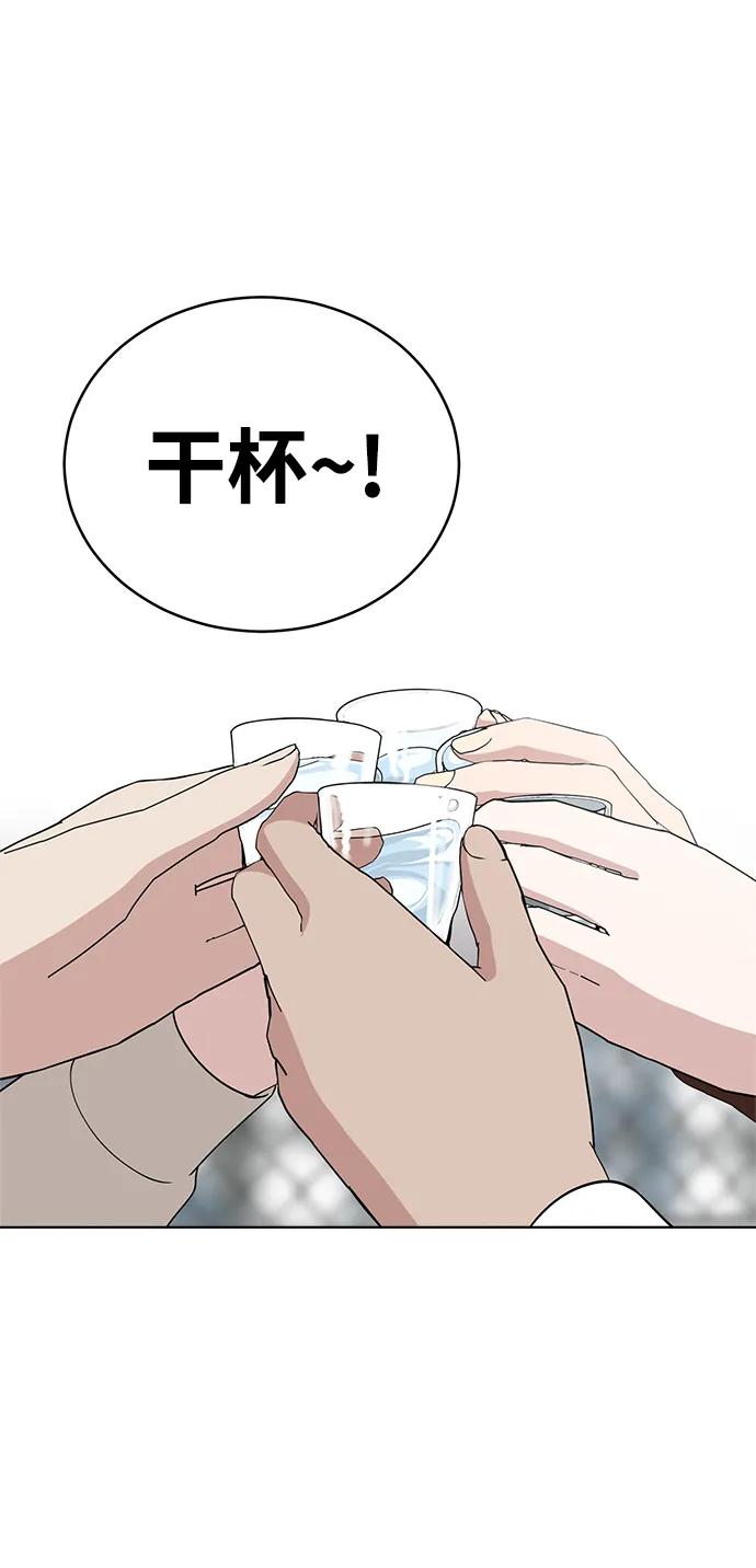 《保护刁蛮大小姐》第102话 第30页