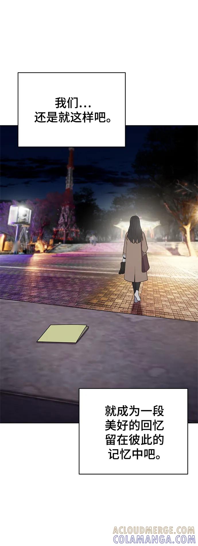 《保护刁蛮大小姐》第102话 第81页