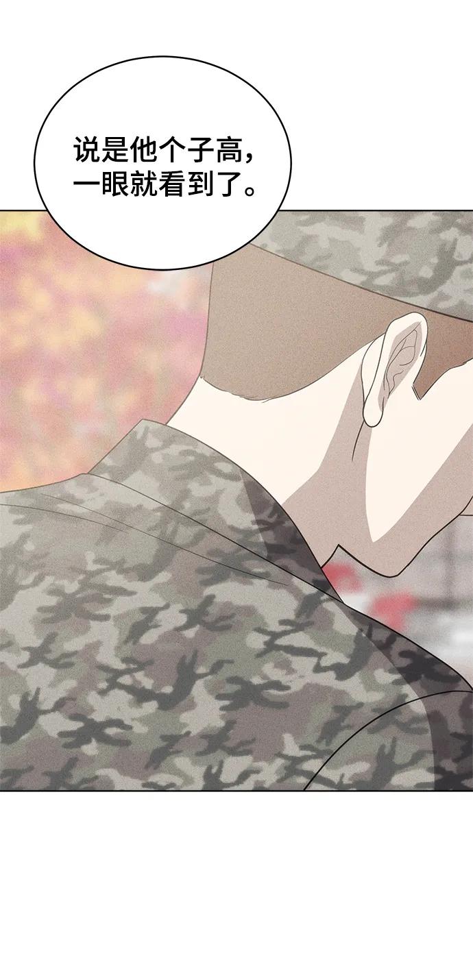 《保护刁蛮大小姐》第102话 第7页