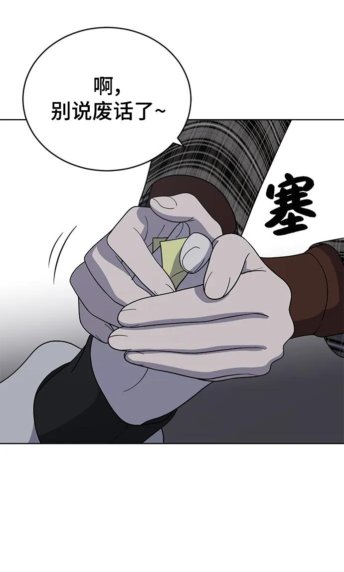 《保护刁蛮大小姐》第102话 第42页