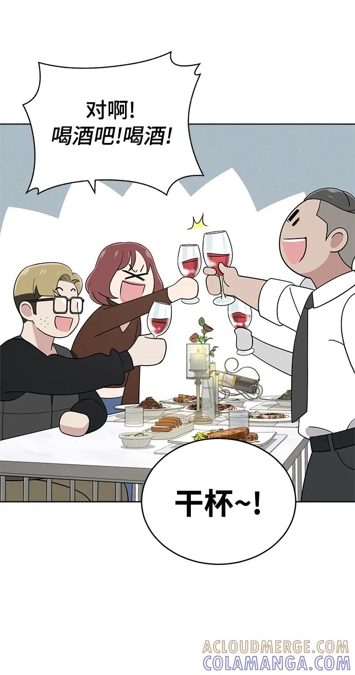 《保护刁蛮大小姐》第102话 第13页