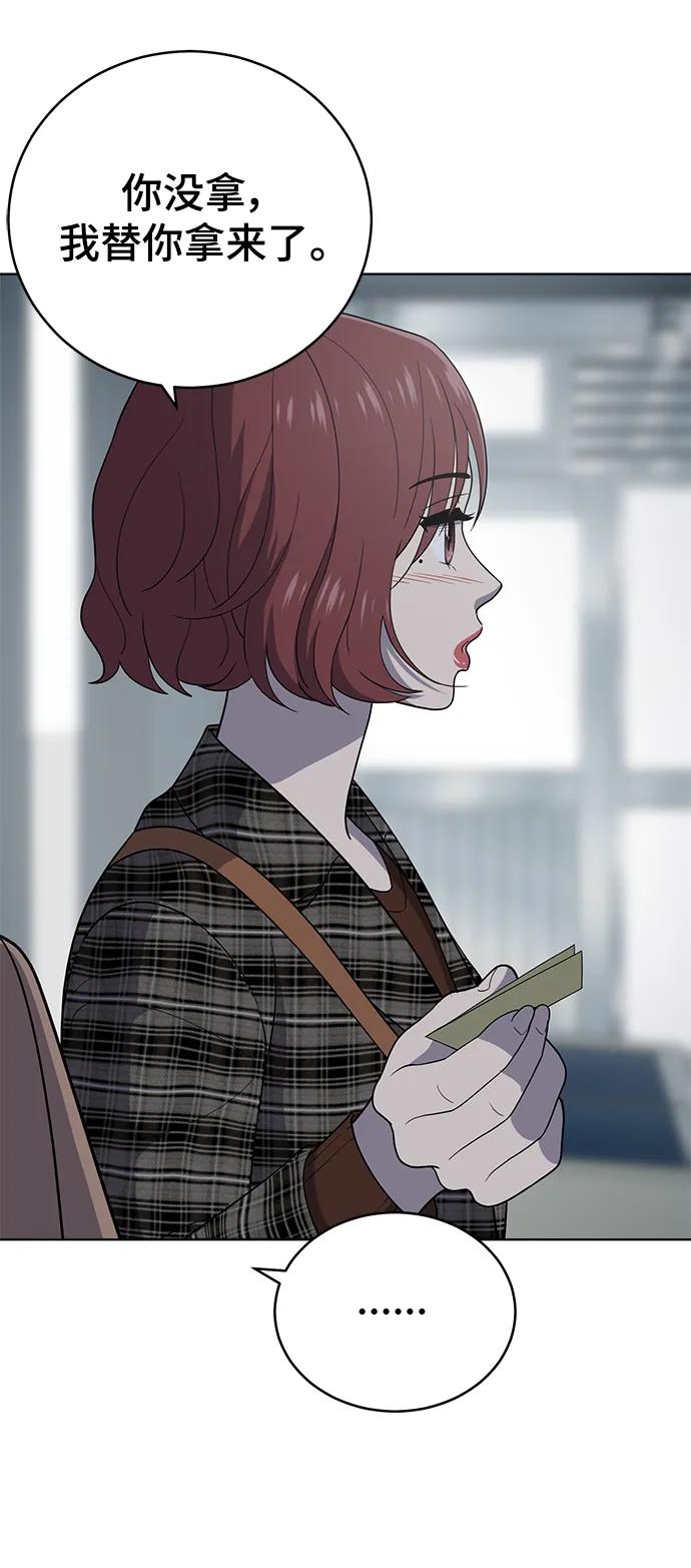 《保护刁蛮大小姐》第102话 第39页