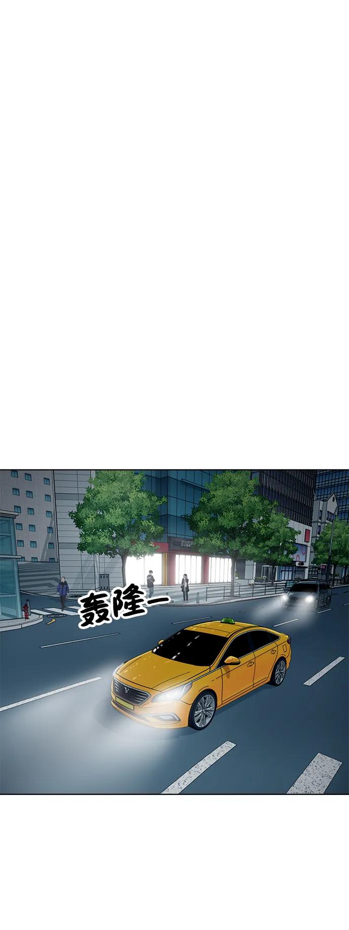 《保护刁蛮大小姐》第102话 第52页