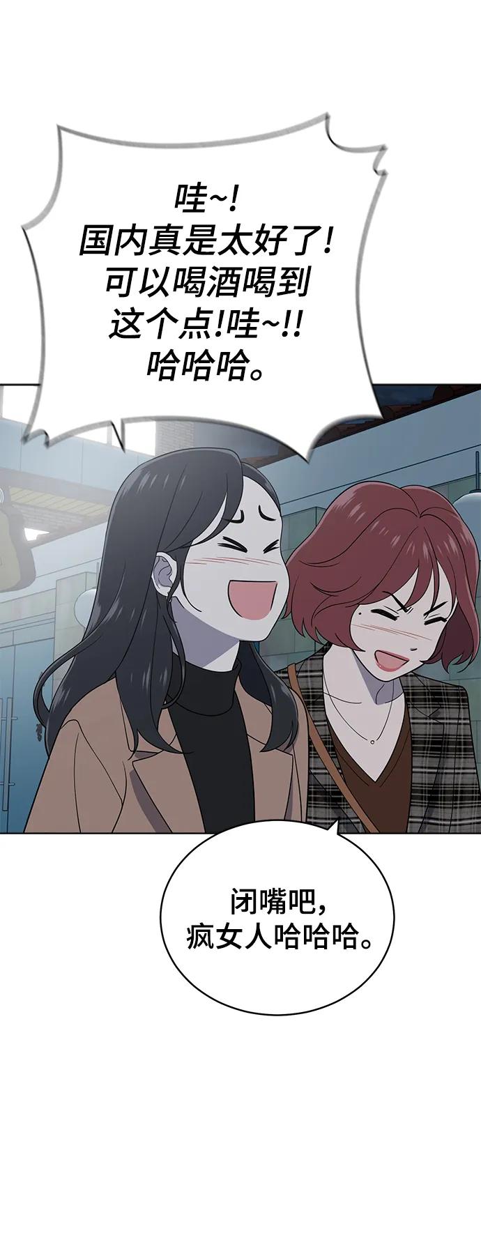 《保护刁蛮大小姐》第102话 第34页