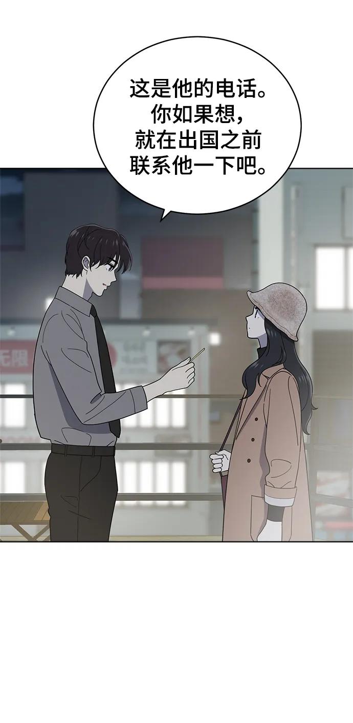 《保护刁蛮大小姐》第102话 第27页
