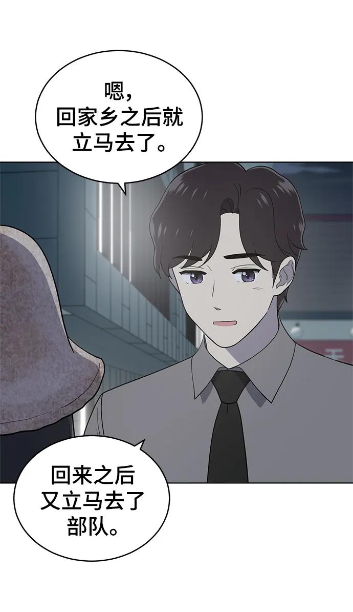 《保护刁蛮大小姐》第102话 第22页