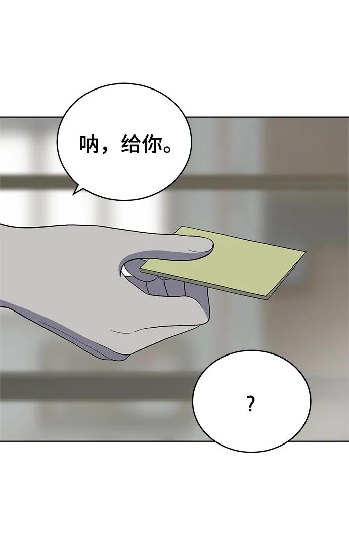《保护刁蛮大小姐》第102话 第26页