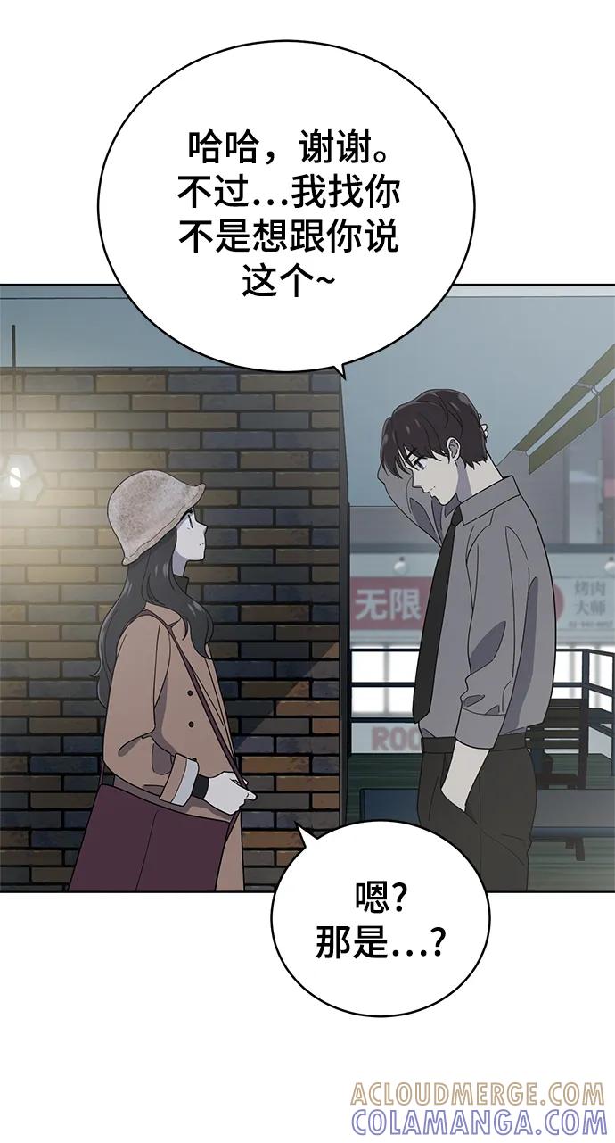 《保护刁蛮大小姐》第102话 第17页