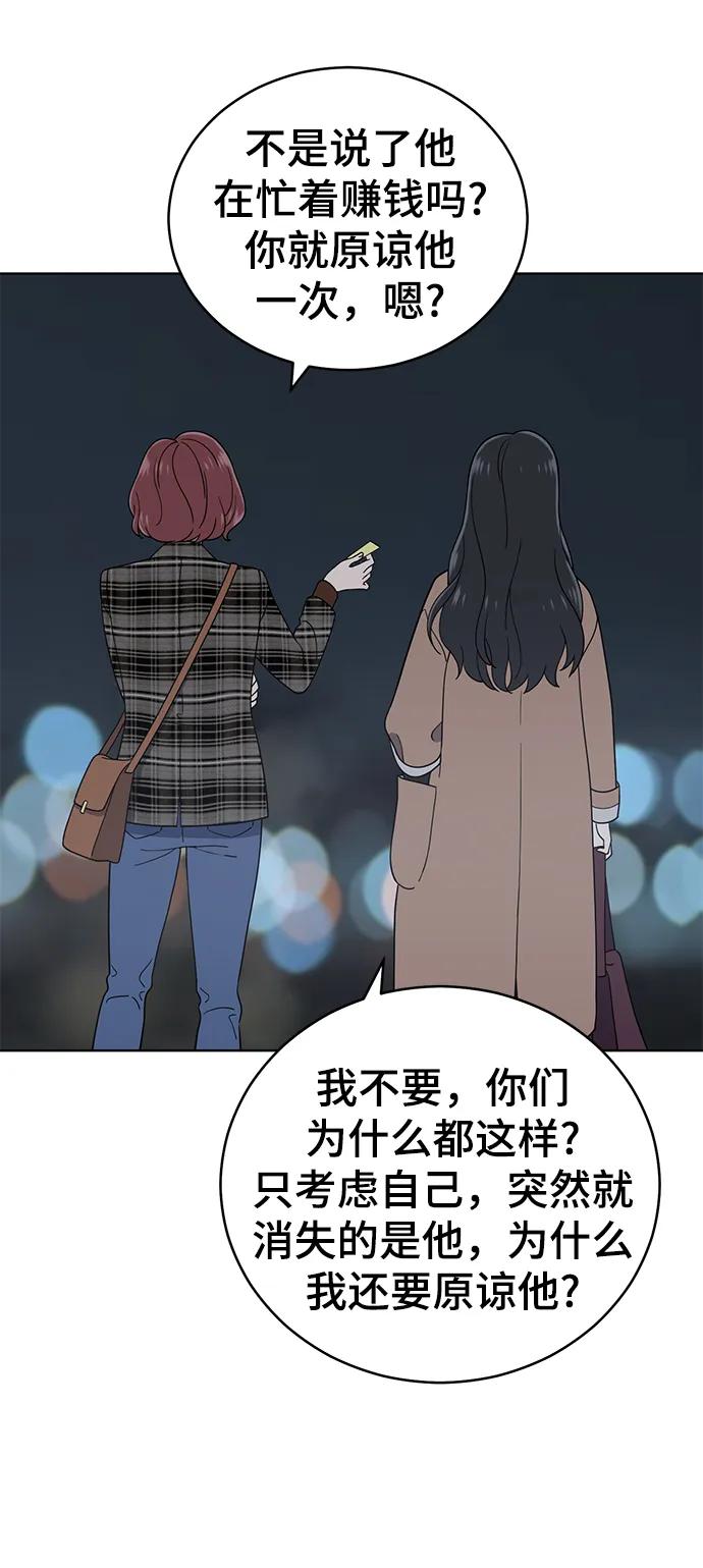 《保护刁蛮大小姐》第102话 第40页