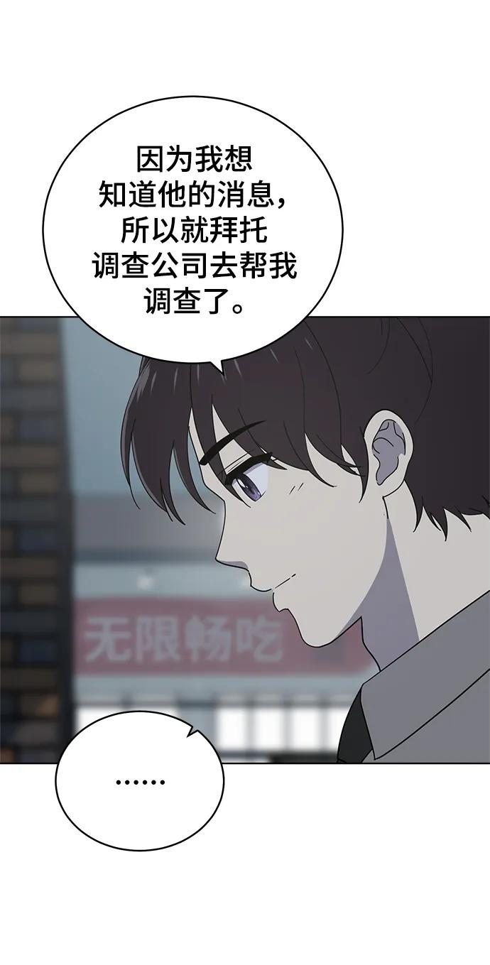 《保护刁蛮大小姐》第102话 第19页