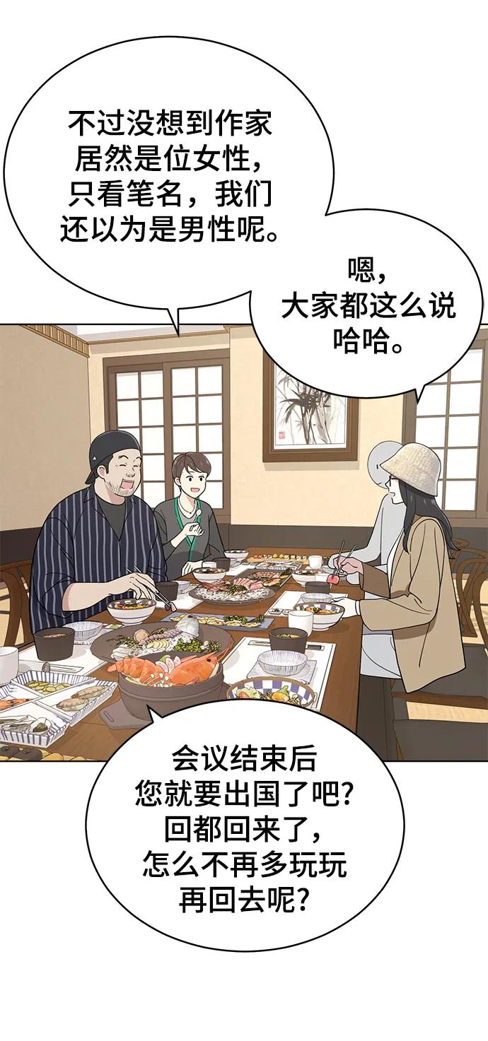 《保护刁蛮大小姐》第102话 第96页