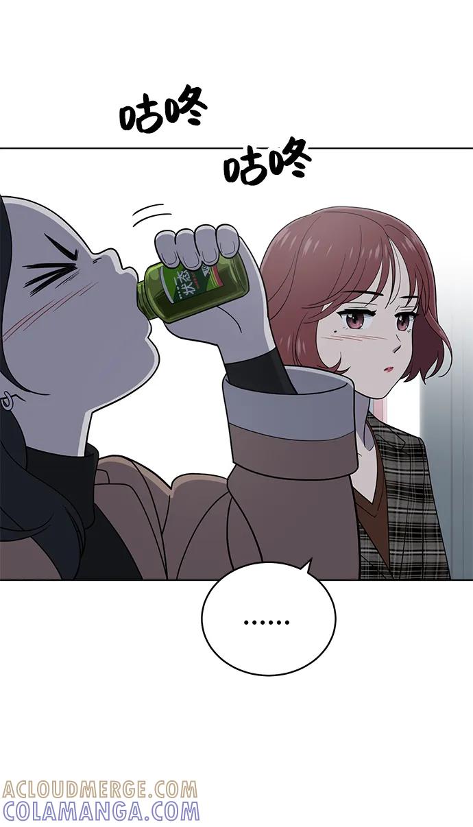 《保护刁蛮大小姐》第102话 第37页