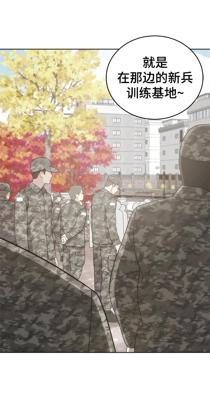 《保护刁蛮大小姐》第102话 第6页