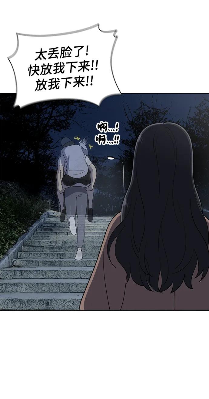 《保护刁蛮大小姐》第102话 第62页